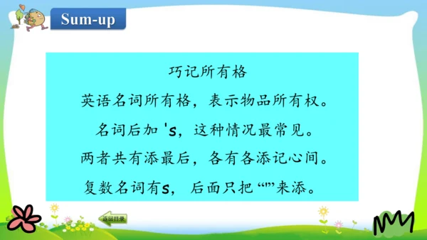 Unit5 Whose dog is it？PartB Read and Write  教学课件（共