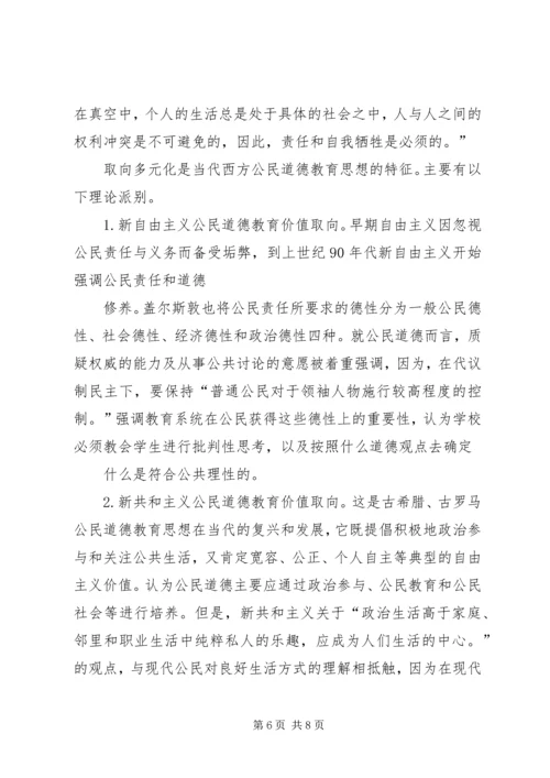 小学公民道德教育月汇报材料 (5).docx