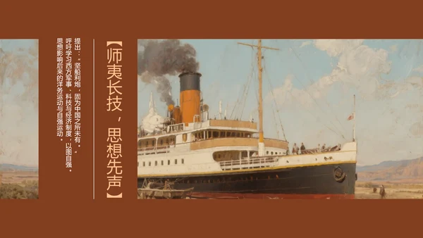 红色简约人物介绍之林则徐PPT模板