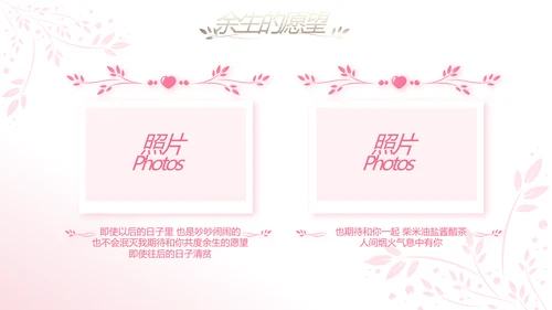 唯美浪漫爱情成长纪念册电子相册动态PPT模板