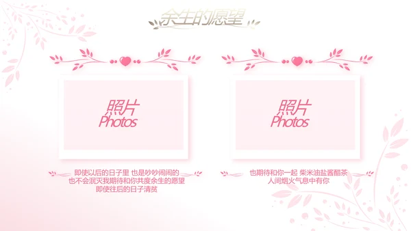 唯美浪漫爱情成长纪念册电子相册动态PPT模板