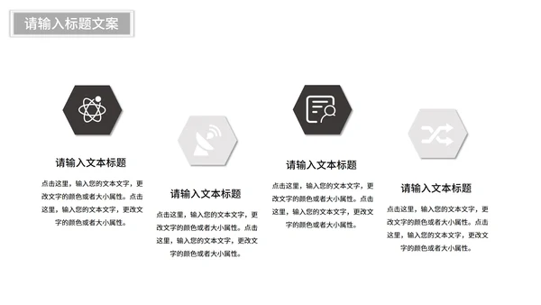 灰色简约画册风工作总结汇报PPT模板