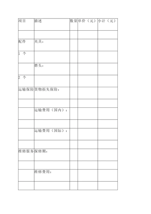 龙门磨床报价单