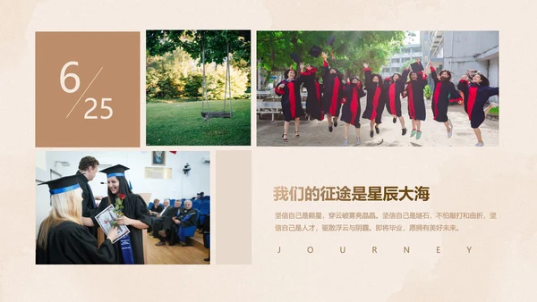 青春纪念册大学毕业纪念册PPT模板