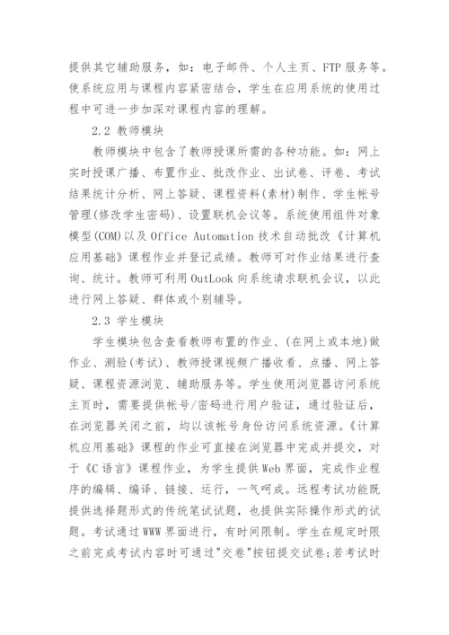 计算机理论的论文精选.docx