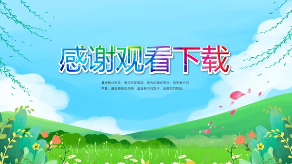 乡村旅游新农村建设最美乡村中国风乡村ppt