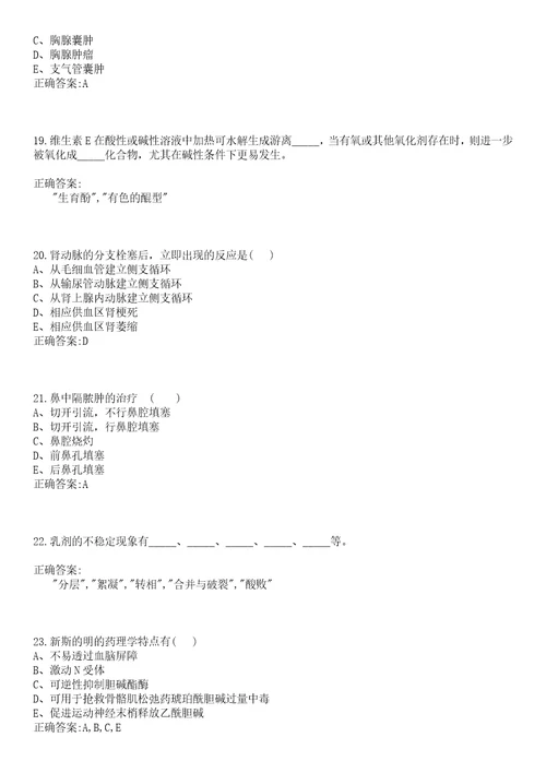 2022年11月上海市静安区大宁路街道社区卫生服务中心公开招聘笔试参考题库含答案