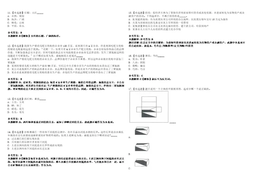 2022年07月广西柳州市事业单位公开招聘中高级急需紧缺人才55人第二批笔试试题回忆版附答案详解