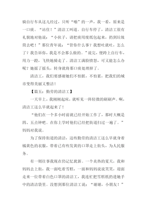 清洁工作文500字.docx