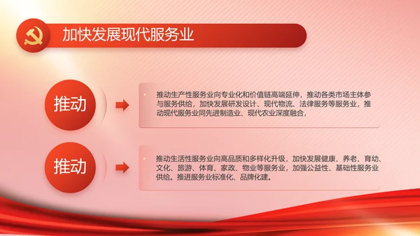 党建党支部年终工作总结汇报PPT党课