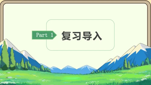 新人教版数学五年级下册4.4  分数与除法(1)课件