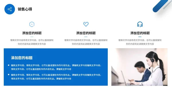 蓝色简约形状销售部年终工作总结商务通用PPT销售年终总结
