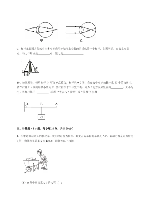 专题对点练习四川成都市华西中学物理八年级下册期末考试章节训练练习题.docx