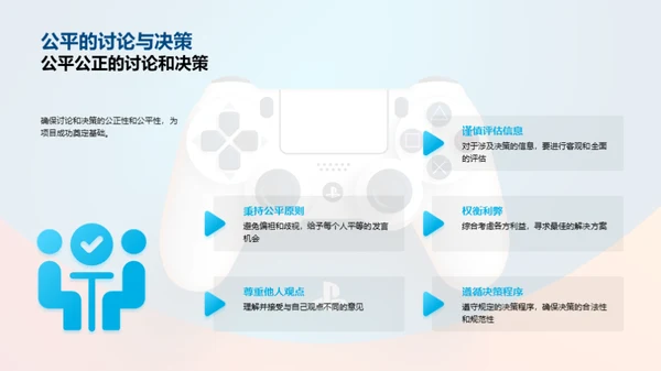 游戏业礼仪实践探究