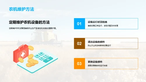 农机智变：科技引领未来