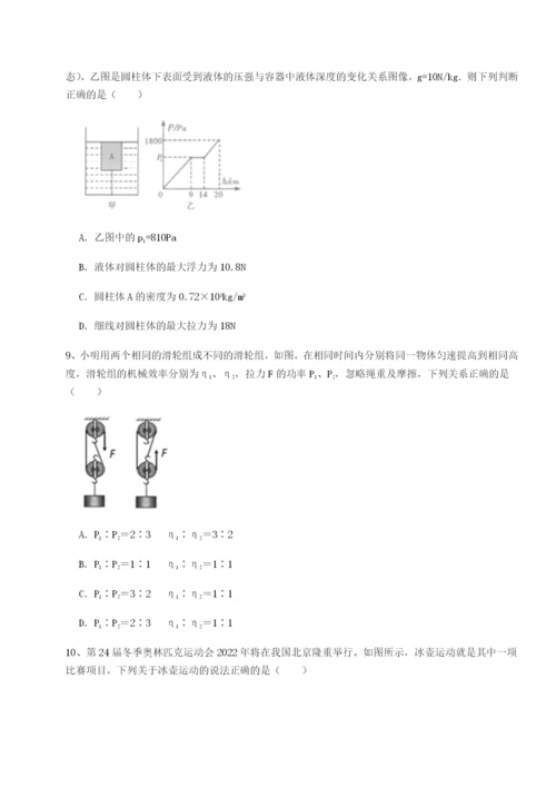 小卷练透四川绵阳南山双语学校物理八年级下册期末考试综合测试试题（详解）.docx