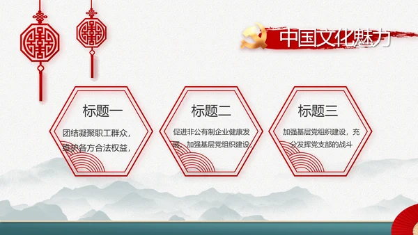 党建党支部年终工作总结汇报PPT党课
