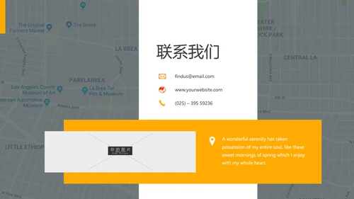 冒险登山极限运动旅行宣传动态PPT模板
