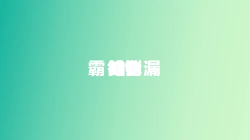 毕业季青春快闪动画电子相册通用PPT模板