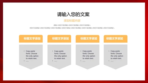 红色简约风时钟元旦节日庆典PPT模板