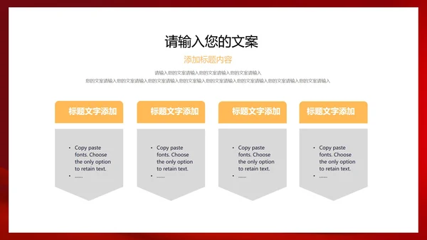 红色简约风时钟元旦节日庆典PPT模板