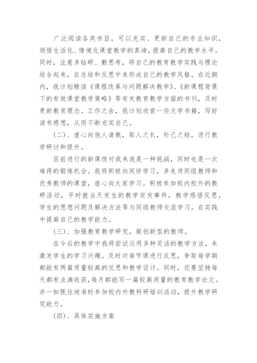 小学一年级数学校本研修计划.docx
