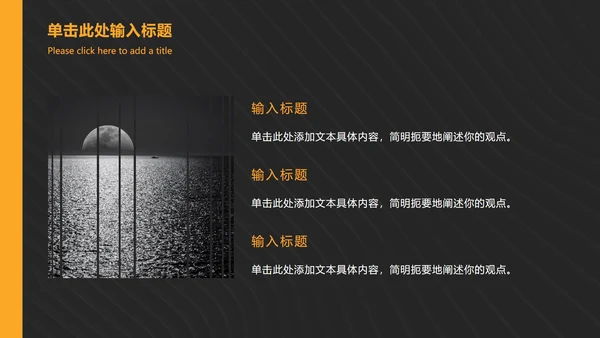 酷黑论文转正答辩ppt模板