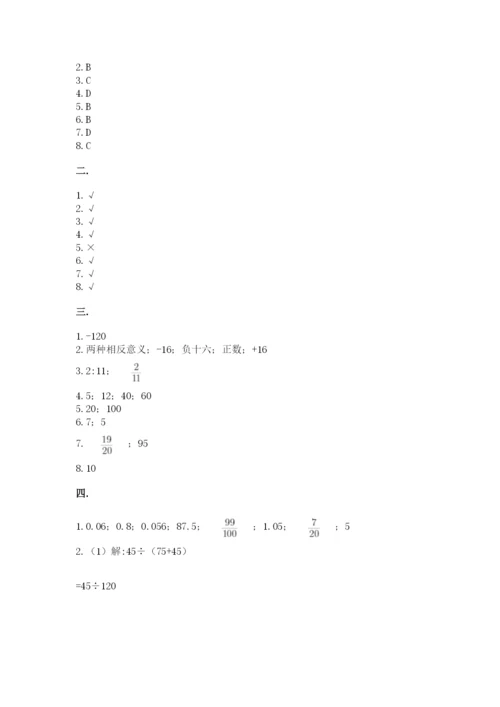 河南省【小升初】2023年小升初数学试卷附答案（能力提升）.docx