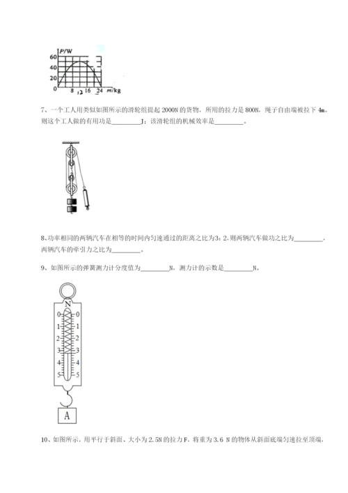 基础强化北京市育英中学物理八年级下册期末考试专项测试试题（解析版）.docx