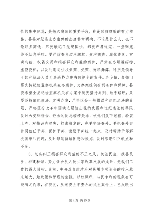 县委书记优化经济发展环境推进会讲话.docx