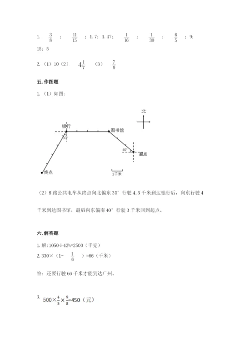 小学数学六年级上册期末卷及参考答案1套.docx
