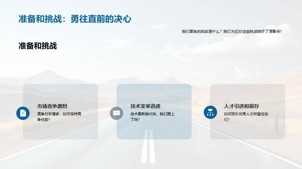 共筑辉煌之路