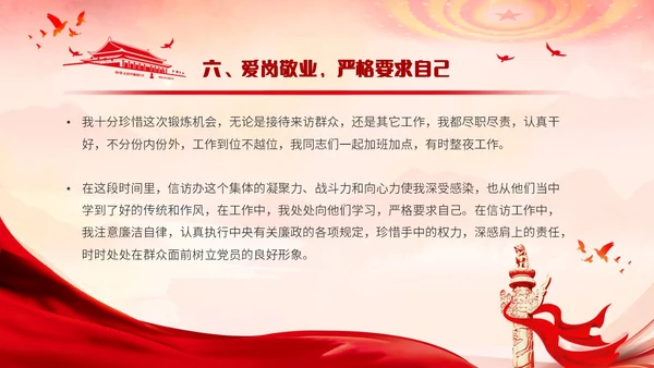 浅色红色水墨党建背景党政风信访工作合规流程专题培训PPT模板