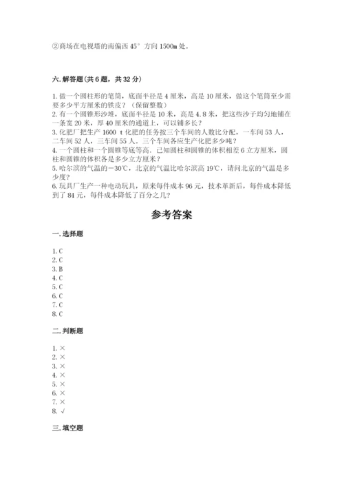 六年级下册数学期末测试卷及参考答案（综合卷）.docx