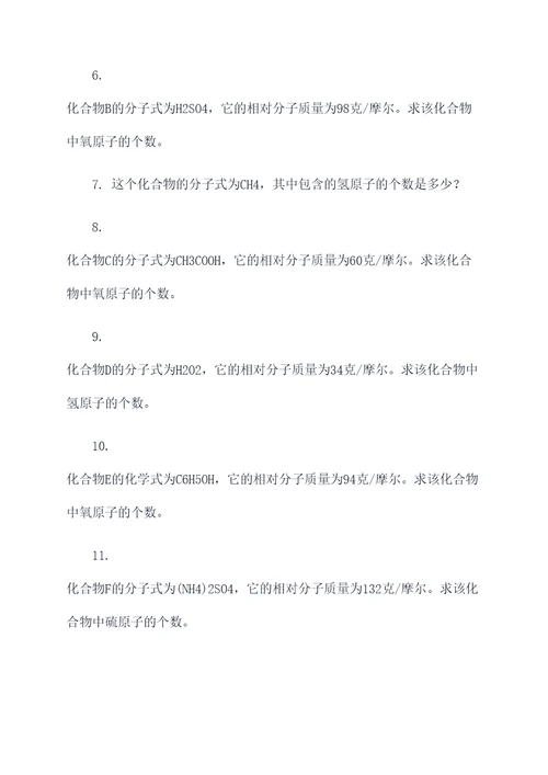 化合物推断的计算题