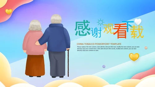 社区医疗保险保障工作总结汇报动态ppt模板
