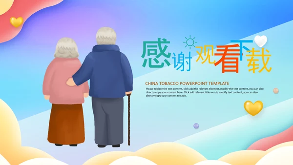 社区医疗保险保障工作总结汇报动态ppt模板