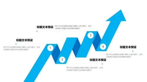 团队活动策划工作汇报通用PPT模板