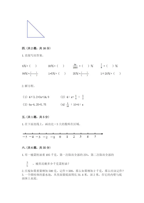 河北省【小升初】2023年小升初数学试卷含答案（b卷）.docx