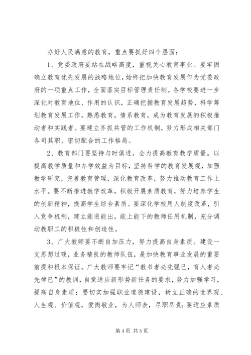 大庄镇省级创建汇报材料 (3).docx