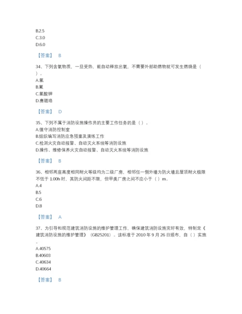 2022年安徽省消防设施操作员之消防设备基础知识高分通关模拟题库及1套完整答案.docx