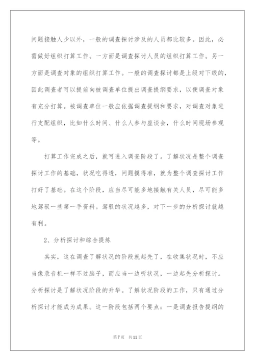 2022《家乡文化生活现状调查》教学设计.docx