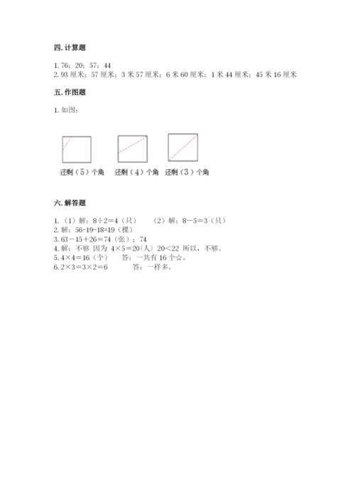 小学二年级上册数学期中测试卷精品（典优）.docx