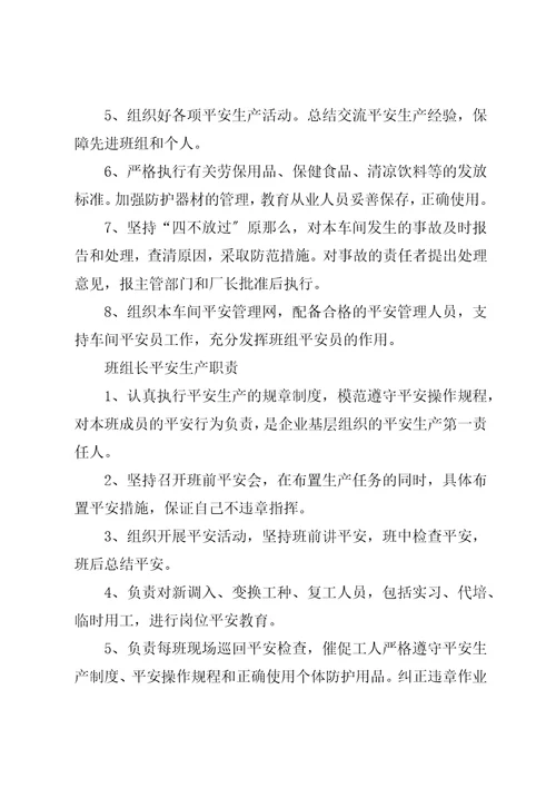 XX县安全生产考核指标和考核办法文库版分解