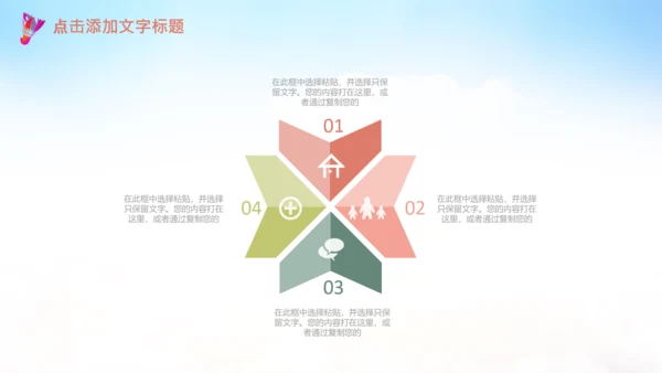羽毛球比赛协会教学PPT模板体育运动会