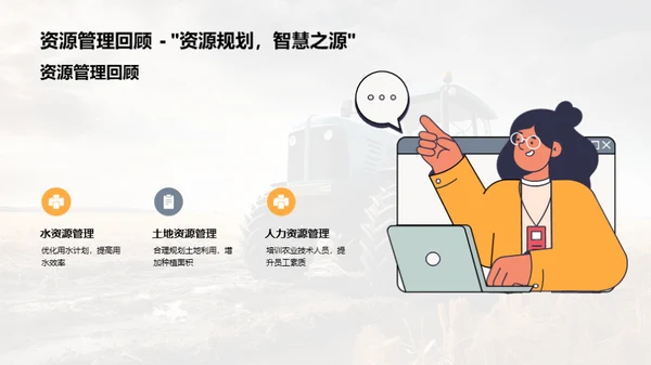 农业业务综合分析