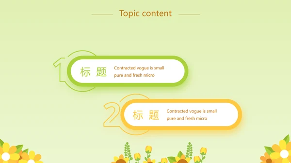 卡通可爱小太阳微笑服务行业教育动态PPT模板