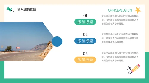 绿色插画可爱儿童品牌营销策划PPT模板