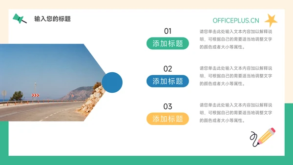 绿色插画可爱儿童品牌营销策划PPT模板