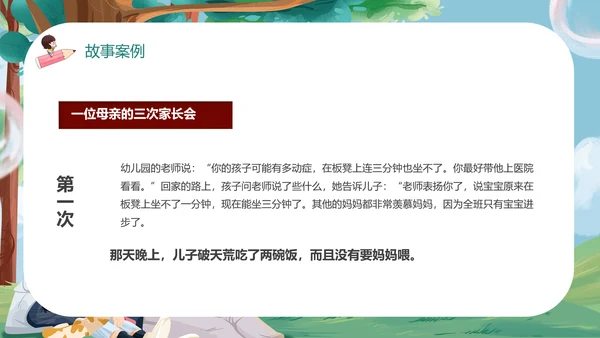 温馨家庭介绍一家人PPT模版